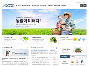 영광군청 농업기술센터					 					 인증 화면